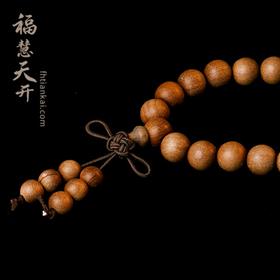 福慧天开 | 老山檀念珠 8mm  重量35g